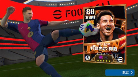 实况足球怎么获得球员[图1]