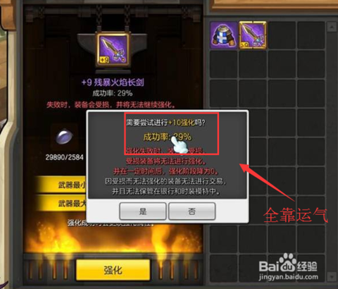 冒险岛2强化什么装备[图1]