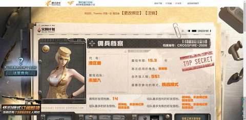 穿越火线2-8怎么过