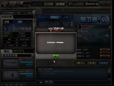 穿越火线2-8怎么过[图1]