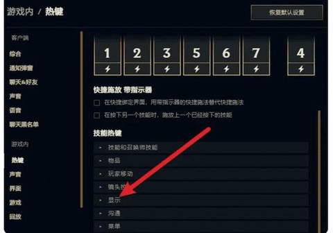 英雄联盟如何看fps[图2]