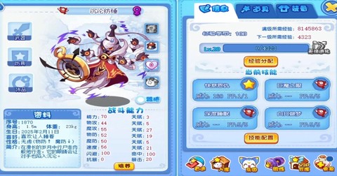 洛克王国怎么换技能[图1]