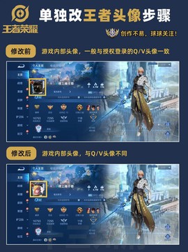 王者荣耀如何更换账号