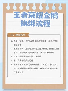 王者荣耀如何更换账号[图2]