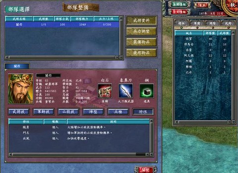 三国群英传7怎么守城[图2]