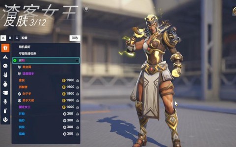 守望先锋328送什么[图1]