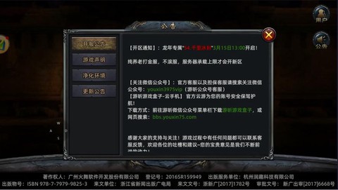 传奇怎么自己开服玩[图1]