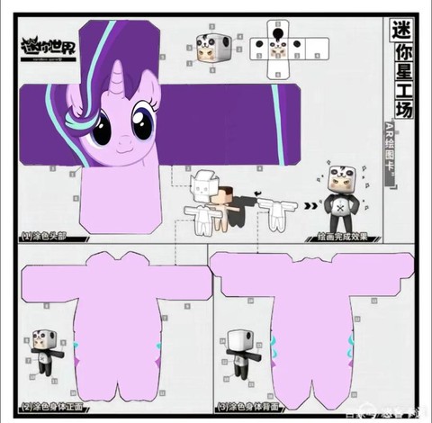 迷你世界如何自定义[图2]