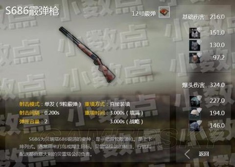 绝地大逃杀喷子是什么[图1]