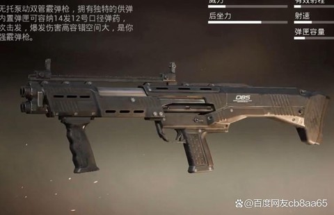 绝地大逃杀喷子是什么[图2]