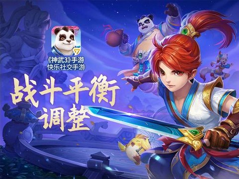 神武手游怎么申请队长