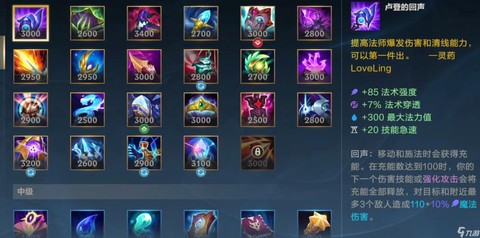 英雄联盟手游怎么充值的[图2]