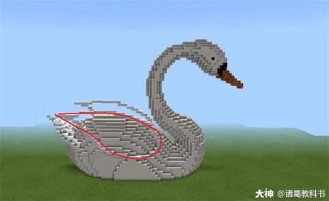我的世界天鹅怎么做[图2]