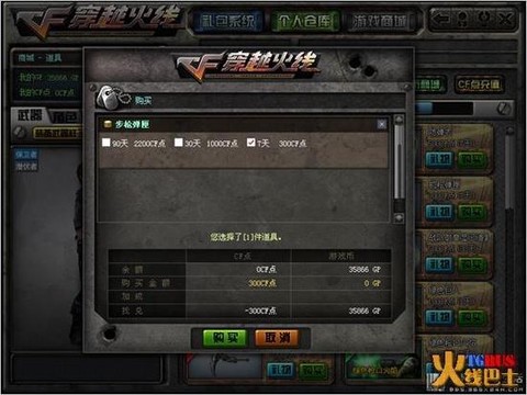 穿越火线弹夹怎么弄多[图1]