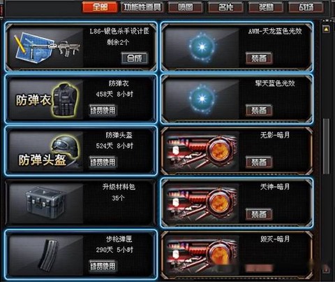 穿越火线弹夹怎么弄多[图2]