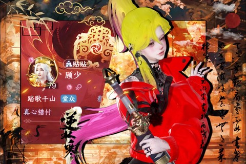 逆水寒小名有什么用