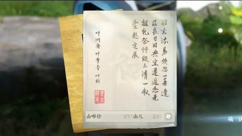 逆水寒小名有什么用[图2]