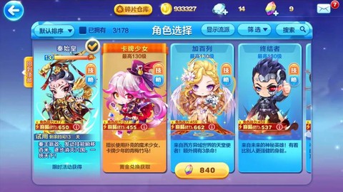 天天酷跑怎么领皮肤