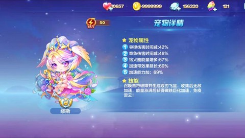 天天酷跑怎么领皮肤[图1]