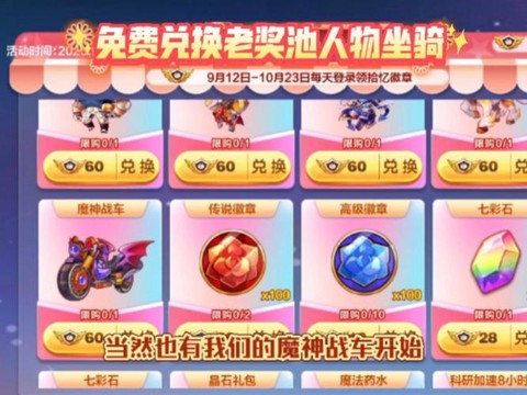 天天酷跑怎么领皮肤[图2]