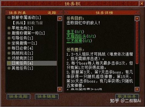 大话西游2怎么买月卡[图2]