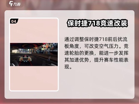 极品飞车里如何调校