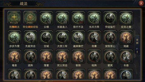 率土之滨云梯怎么获得