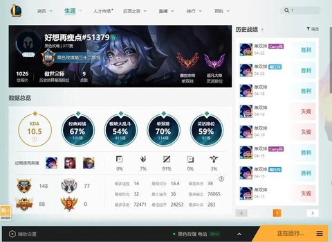 英雄联盟怎么上宗师