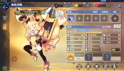 碧蓝航线雷电是什么