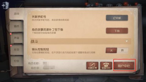 第五人格换手机怎么办