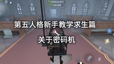 第五人格换手机怎么办[图1]
