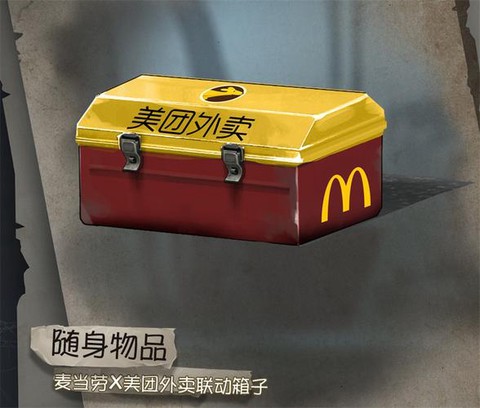 第五人格箱子选什么