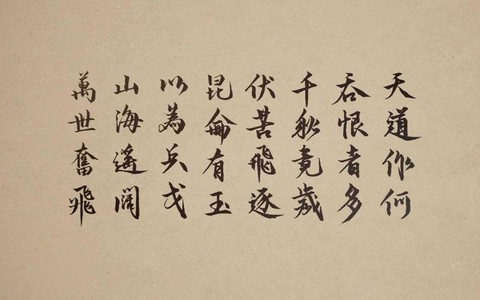 古剑奇谭的结局是什么[图2]