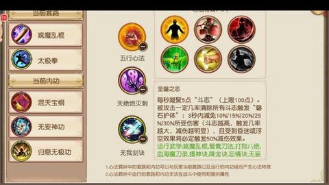 九阴真经怎么回锦衣卫