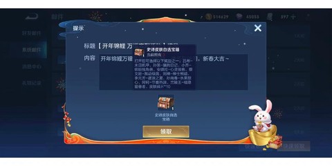 王者荣耀礼包怎么领取