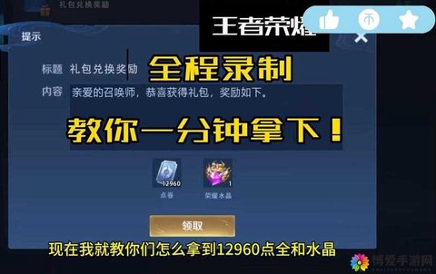 王者荣耀礼包怎么领取[图1]