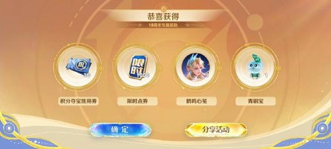 王者荣耀礼包怎么领取[图2]