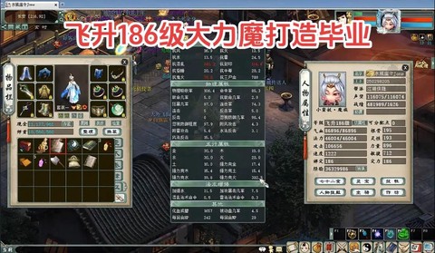 大话2怎么打造装备