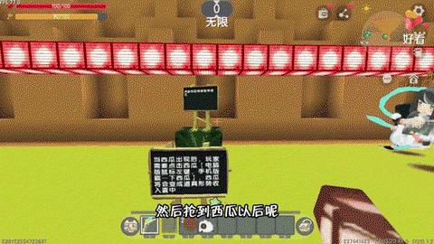 迷你世界怎么得西瓜[图2]