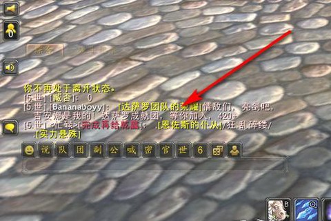 魔兽世界如何修改字体