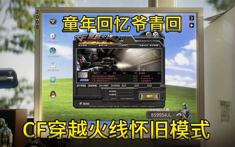 穿越火线什么时候出来