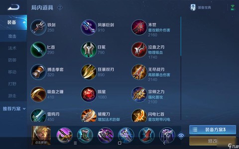 王者荣耀怎么打亚瑟