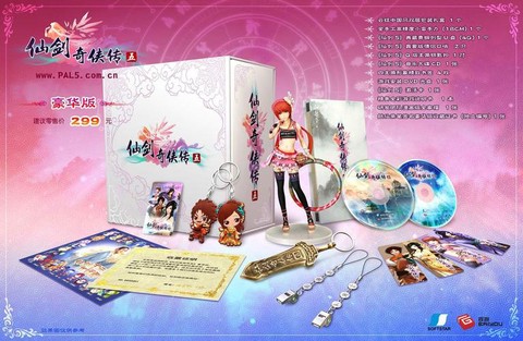 仙剑奇侠传5怎么破解