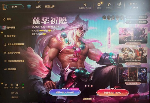 英雄联盟怎么抽皮肤的