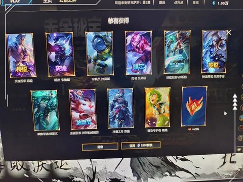 英雄联盟怎么抽皮肤的[图2]