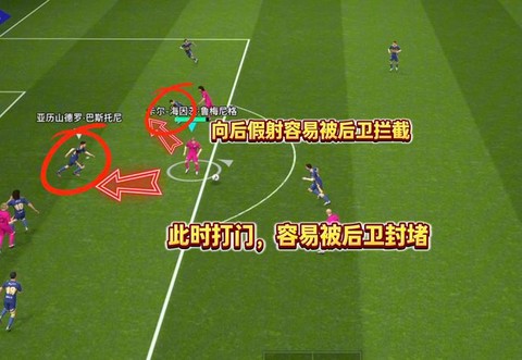 实况足球怎么切换战术