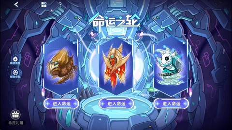 赛尔号命运之轮怎么抽[图1]