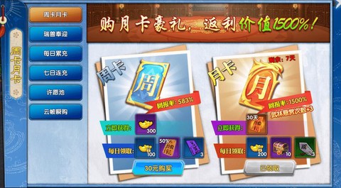 武林外传怎么赚金币[图1]