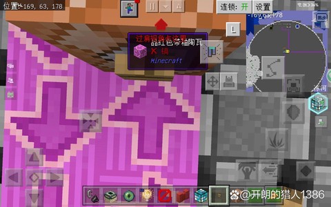 我的世界脉冲怎么做[图1]