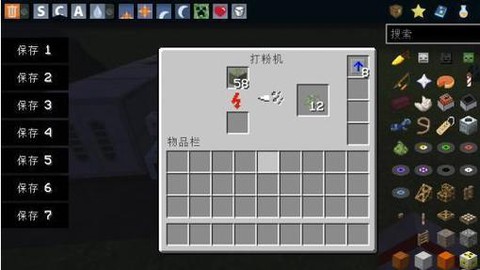 我的世界脉冲怎么做[图2]